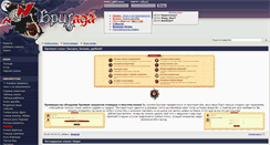 Desktop Screenshot of brigada.dclans.ru
